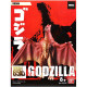 Bandai Godzilla 65th Anniversary 3.5 Inch Mini-Figure - Rodan